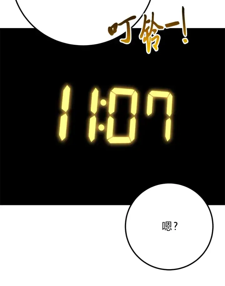 《毒中之王疗愈师》43.谁的后台更硬？图22