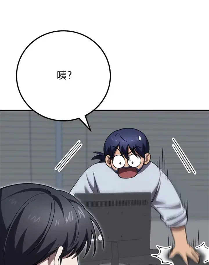 《毒中之王疗愈师》43.谁的后台更硬？图23