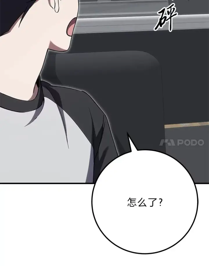 《毒中之王疗愈师》43.谁的后台更硬？图24