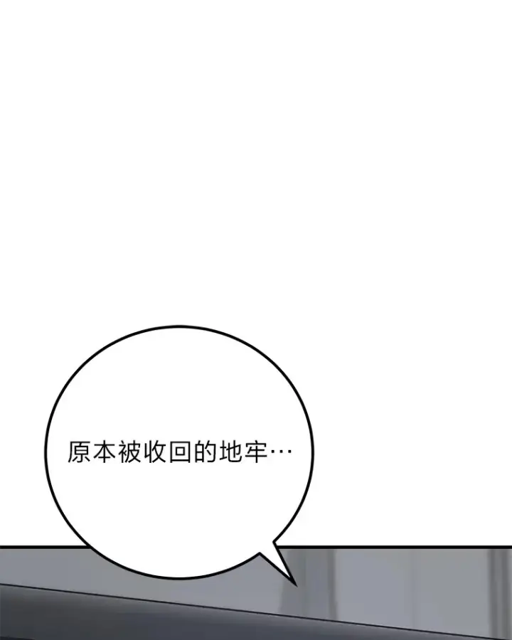 《毒中之王疗愈师》43.谁的后台更硬？图25