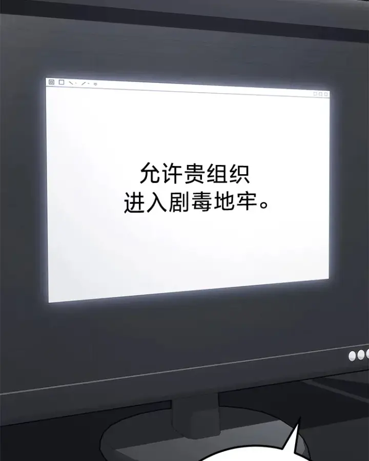 《毒中之王疗愈师》43.谁的后台更硬？图26