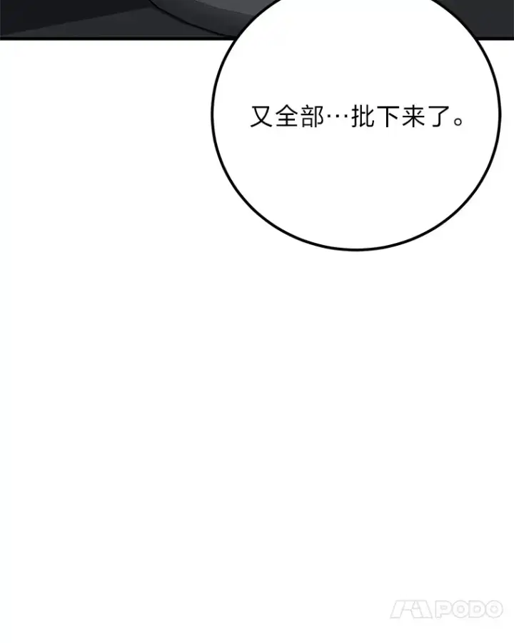 《毒中之王疗愈师》43.谁的后台更硬？图27
