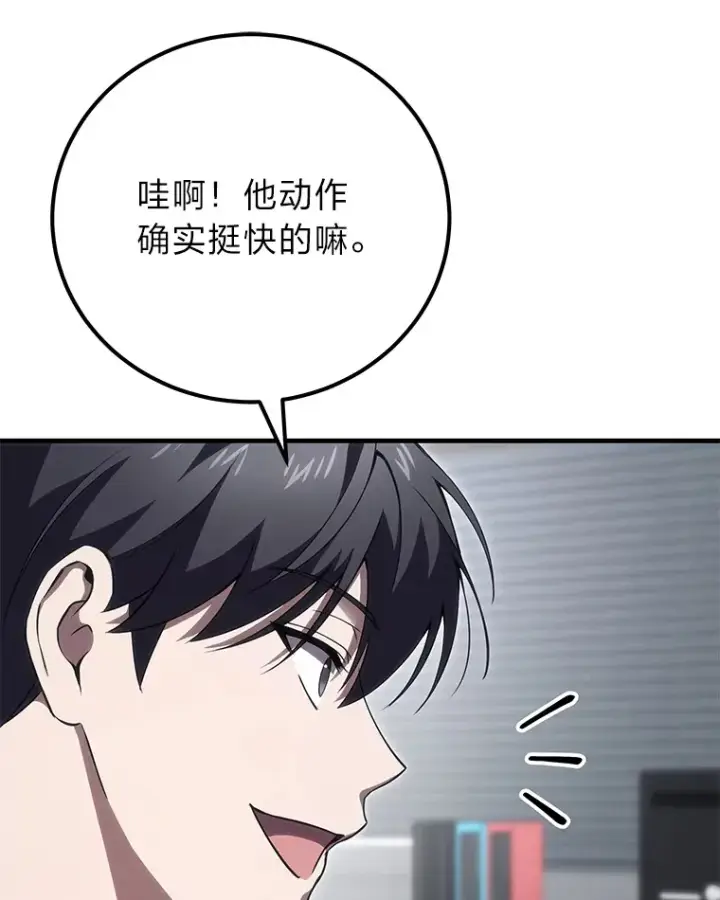 《毒中之王疗愈师》43.谁的后台更硬？图28