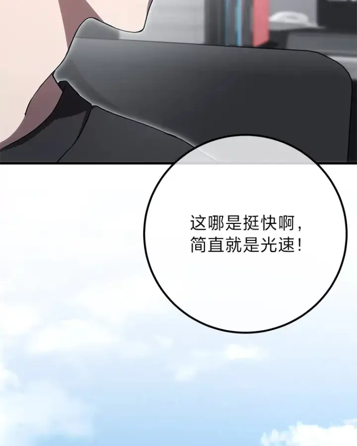 《毒中之王疗愈师》43.谁的后台更硬？图29