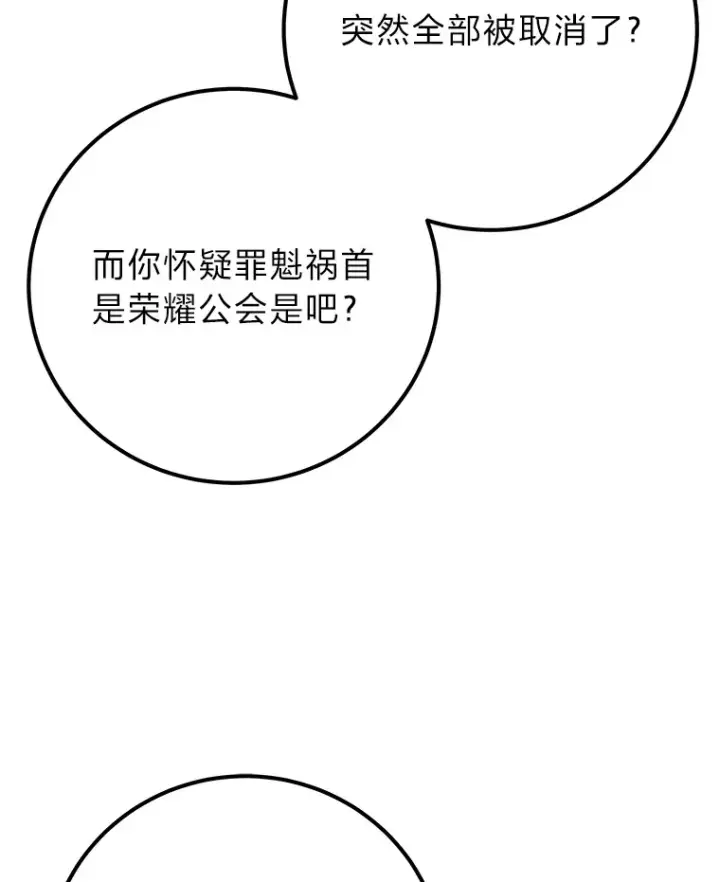 《毒中之王疗愈师》43.谁的后台更硬？图3