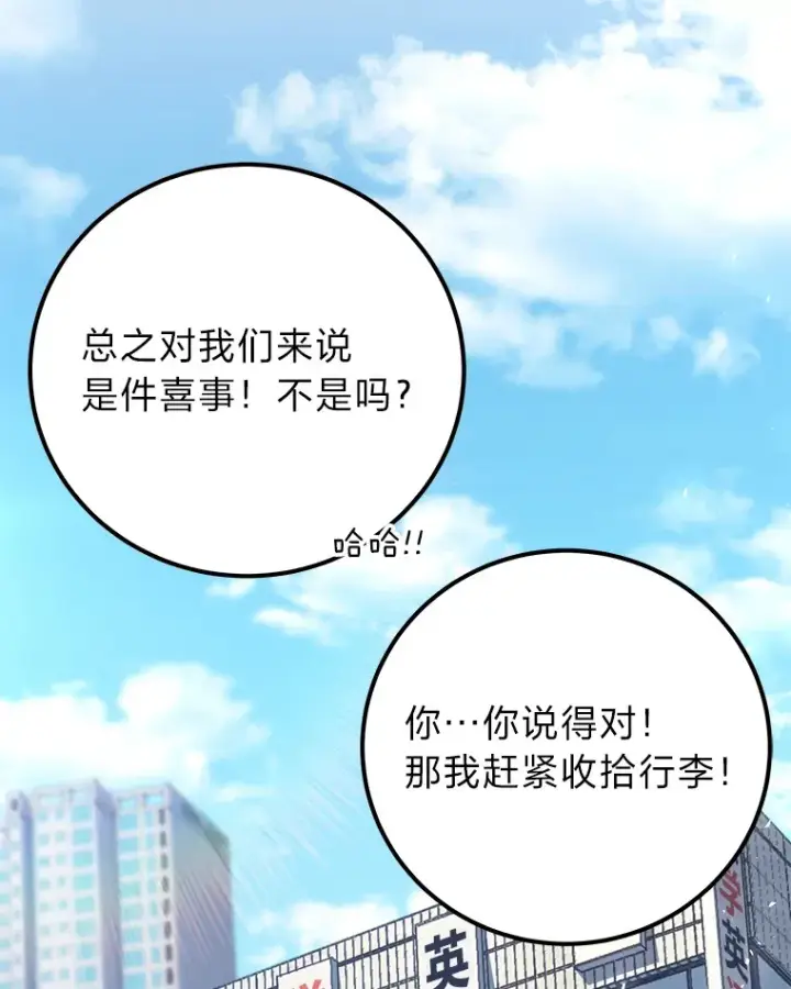 《毒中之王疗愈师》43.谁的后台更硬？图30
