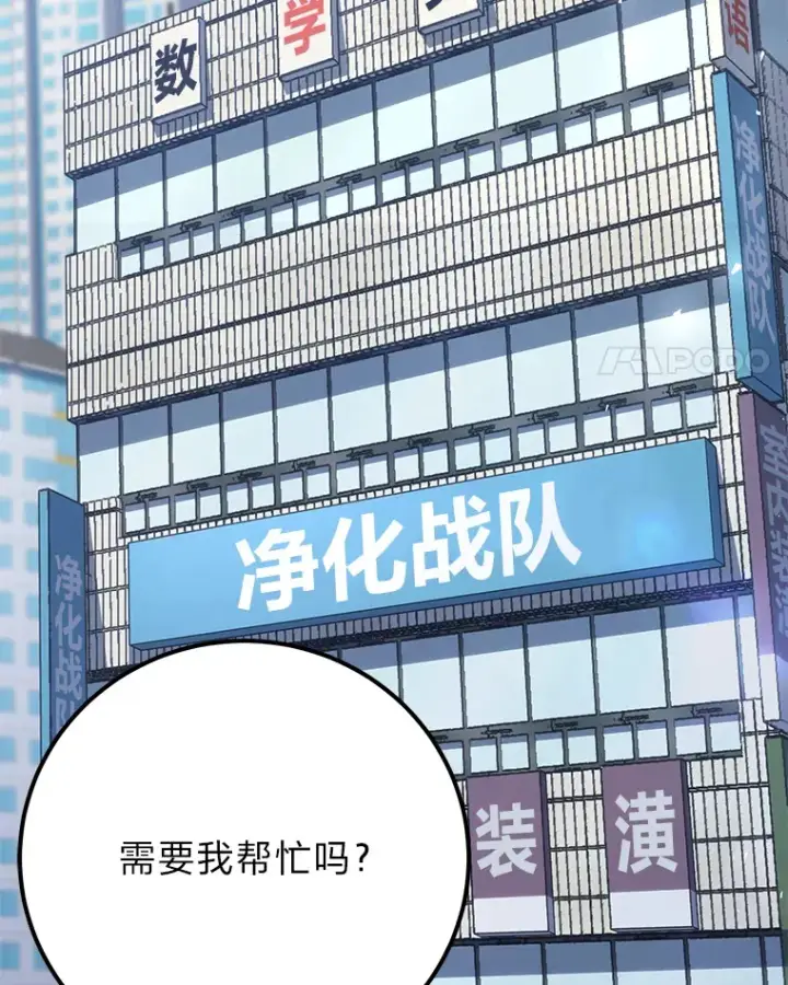 《毒中之王疗愈师》43.谁的后台更硬？图31