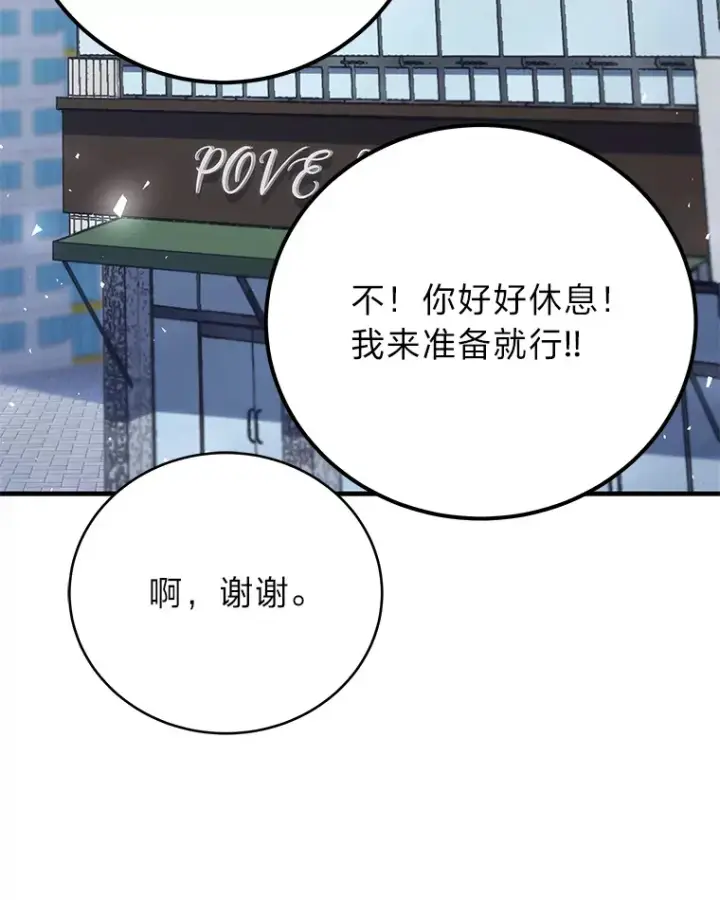 《毒中之王疗愈师》43.谁的后台更硬？图32