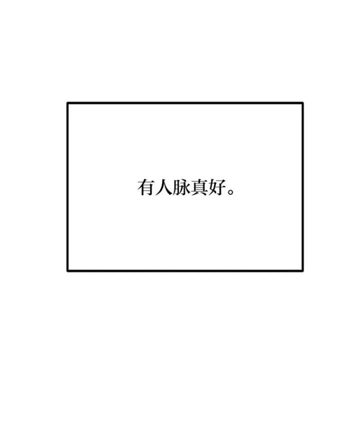 《毒中之王疗愈师》43.谁的后台更硬？图37