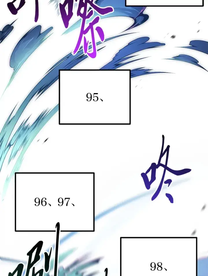 《毒中之王疗愈师》43.谁的后台更硬？图44