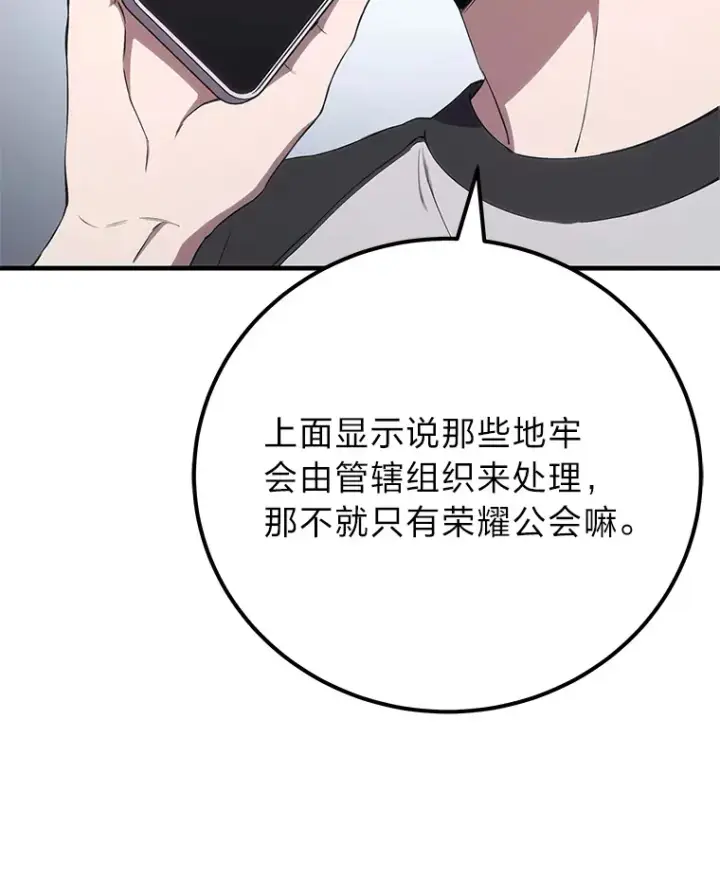 《毒中之王疗愈师》43.谁的后台更硬？图5