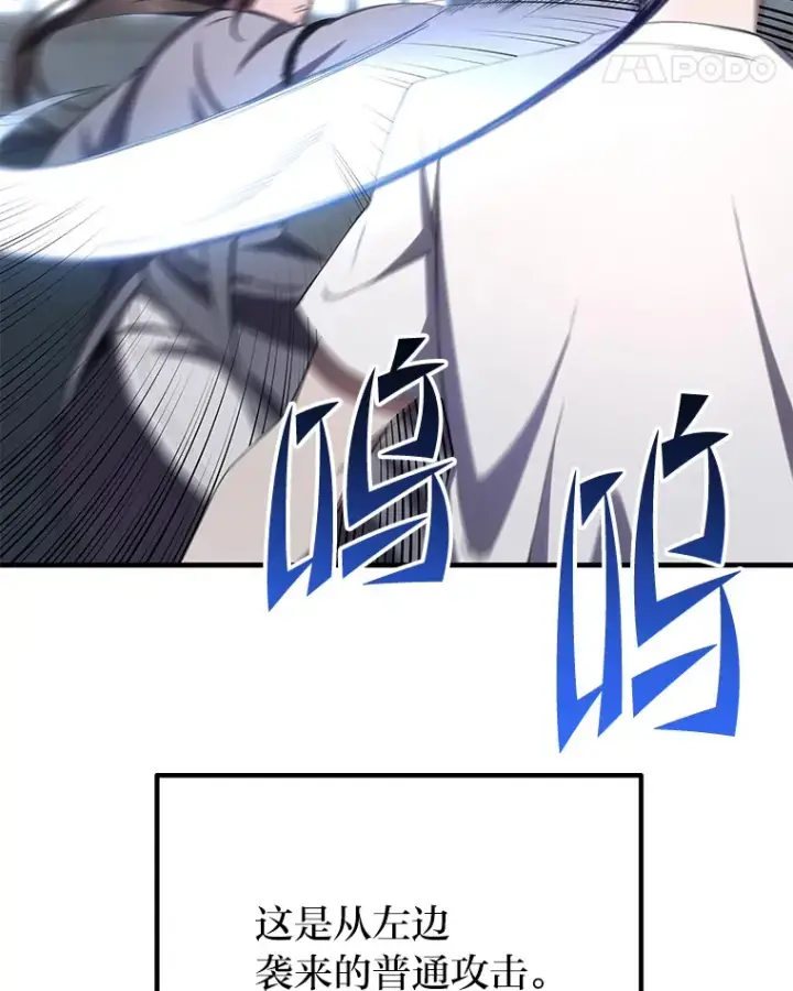 《毒中之王疗愈师》43.谁的后台更硬？图59