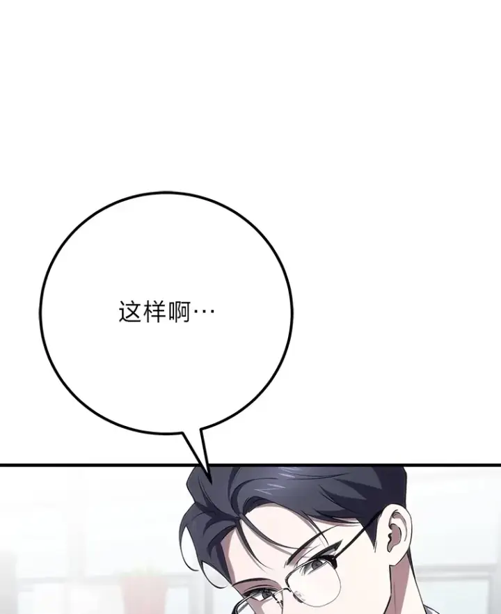 《毒中之王疗愈师》43.谁的后台更硬？图6