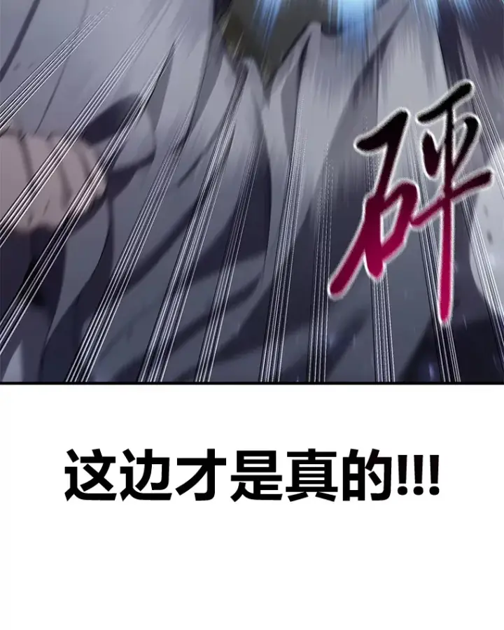 《毒中之王疗愈师》43.谁的后台更硬？图63