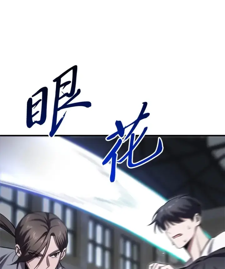 《毒中之王疗愈师》43.谁的后台更硬？图71