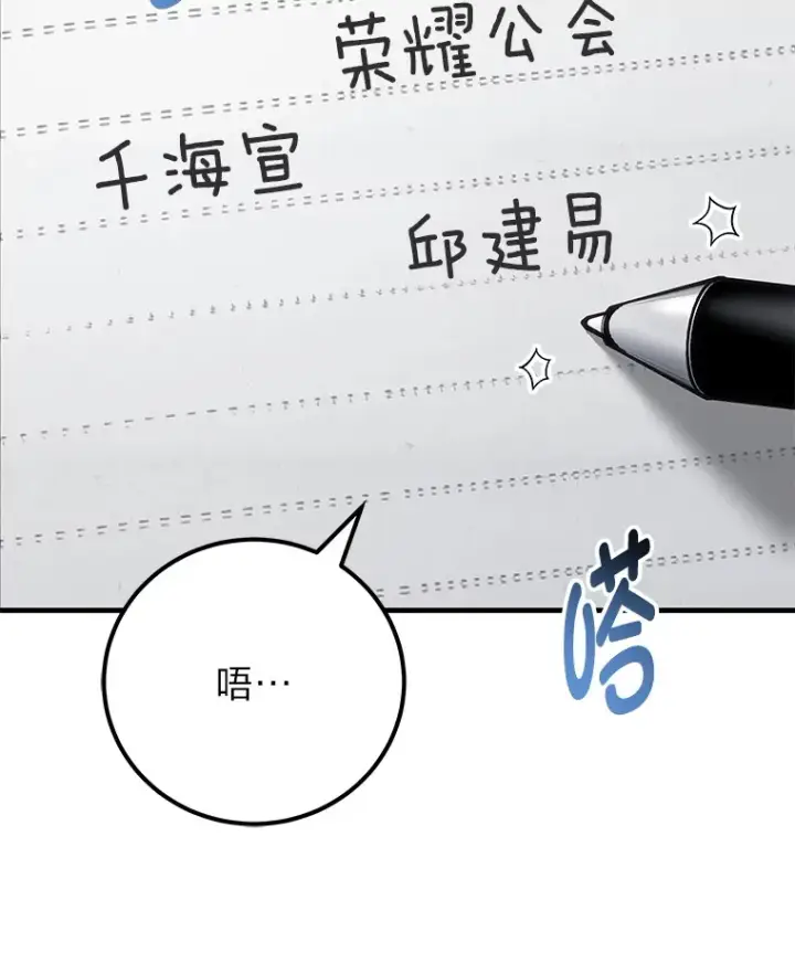 《毒中之王疗愈师》43.谁的后台更硬？图8