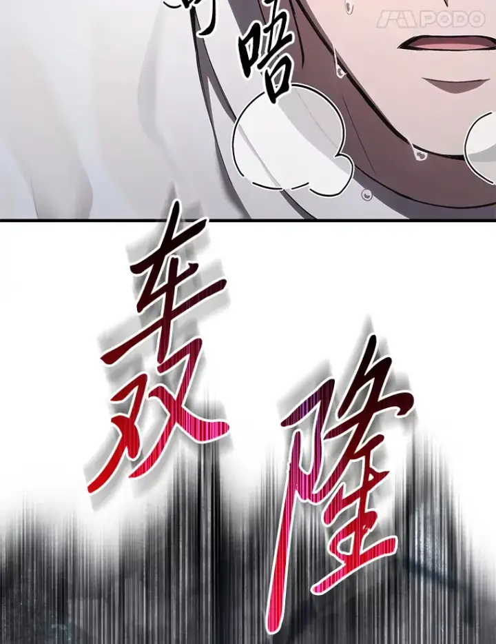 《毒中之王疗愈师》43.谁的后台更硬？图80