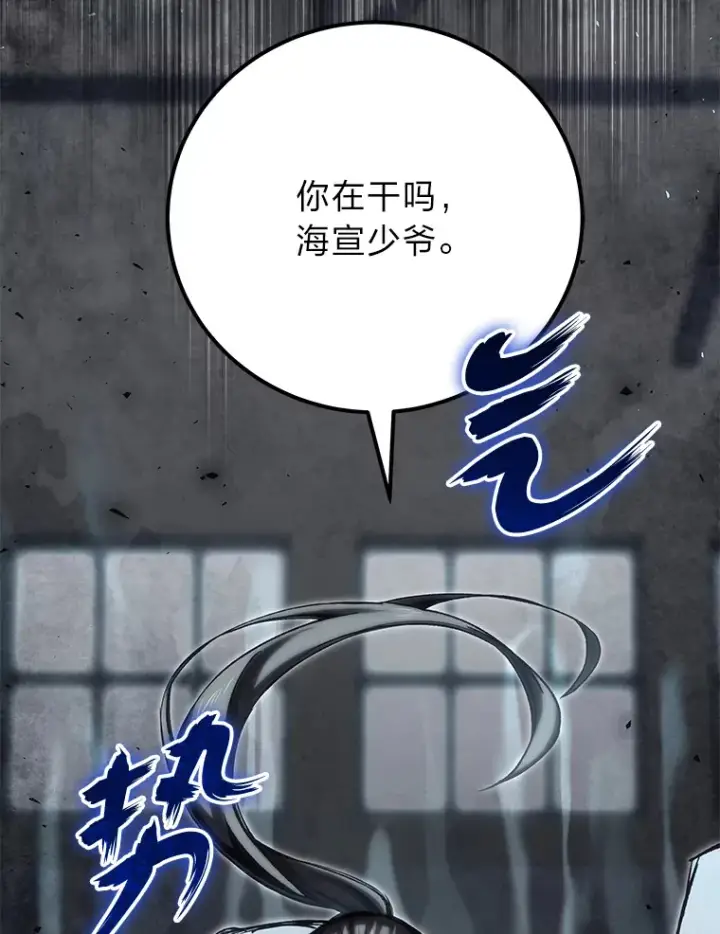 《毒中之王疗愈师》43.谁的后台更硬？图81