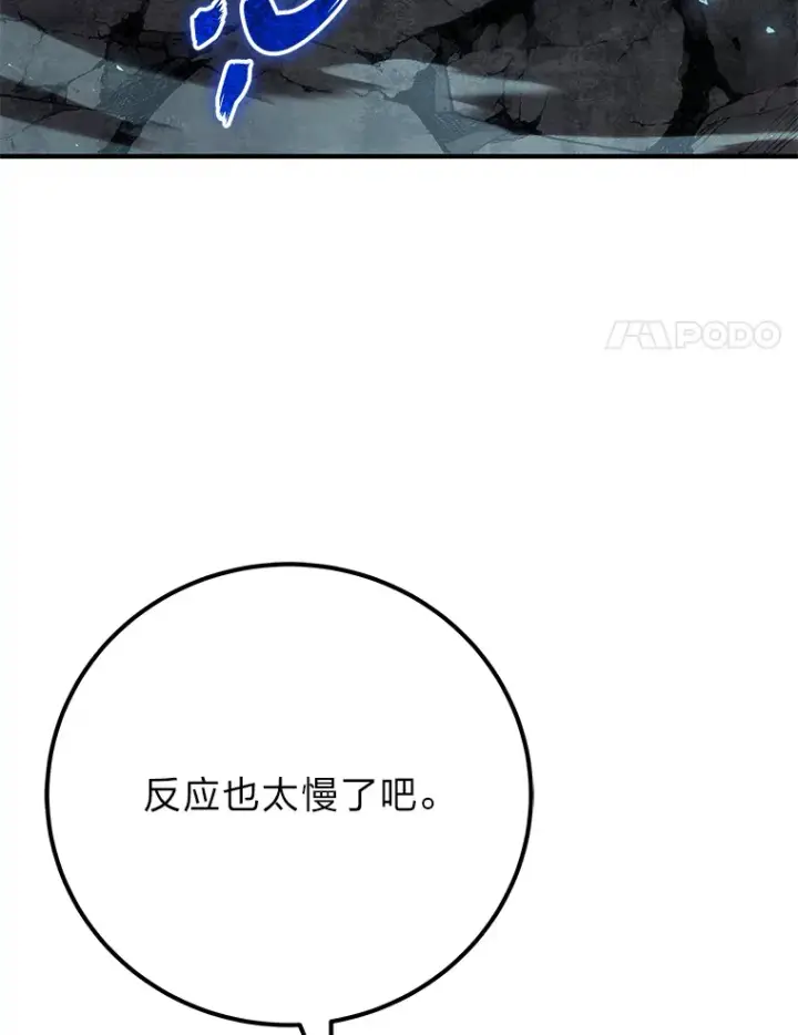 《毒中之王疗愈师》43.谁的后台更硬？图83