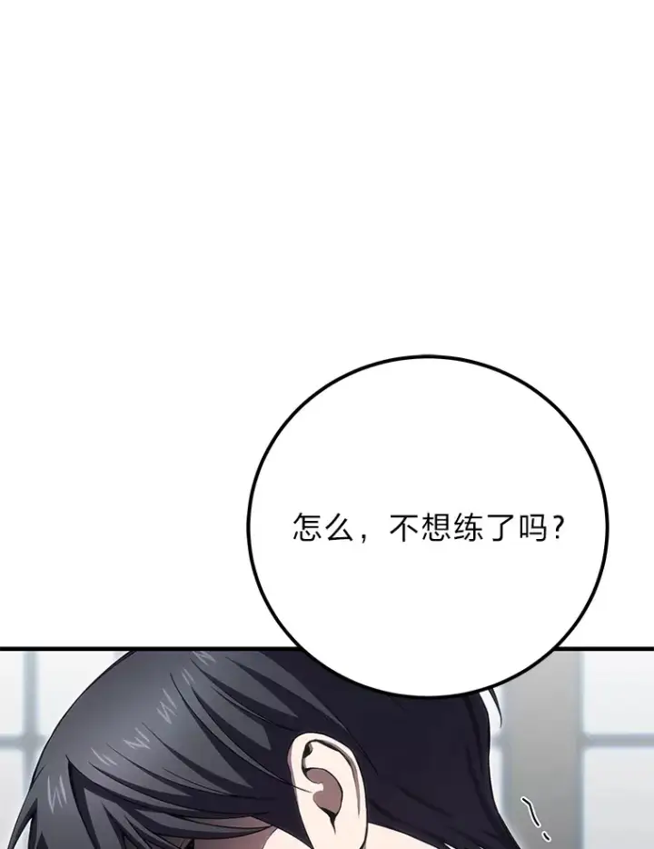 《毒中之王疗愈师》43.谁的后台更硬？图85