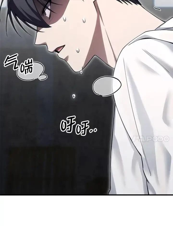 《毒中之王疗愈师》43.谁的后台更硬？图86