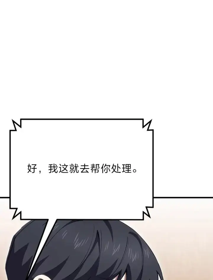《毒中之王疗愈师》43.谁的后台更硬？图9