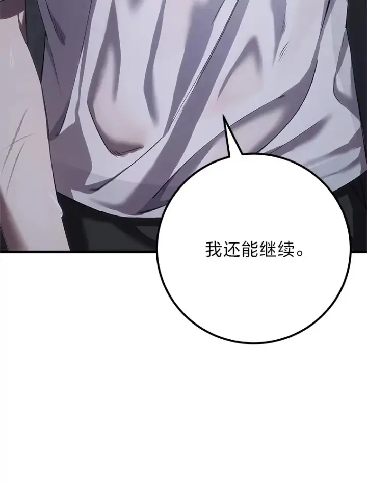 《毒中之王疗愈师》43.谁的后台更硬？图91