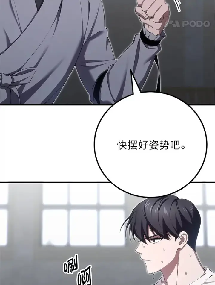 《毒中之王疗愈师》43.谁的后台更硬？图93