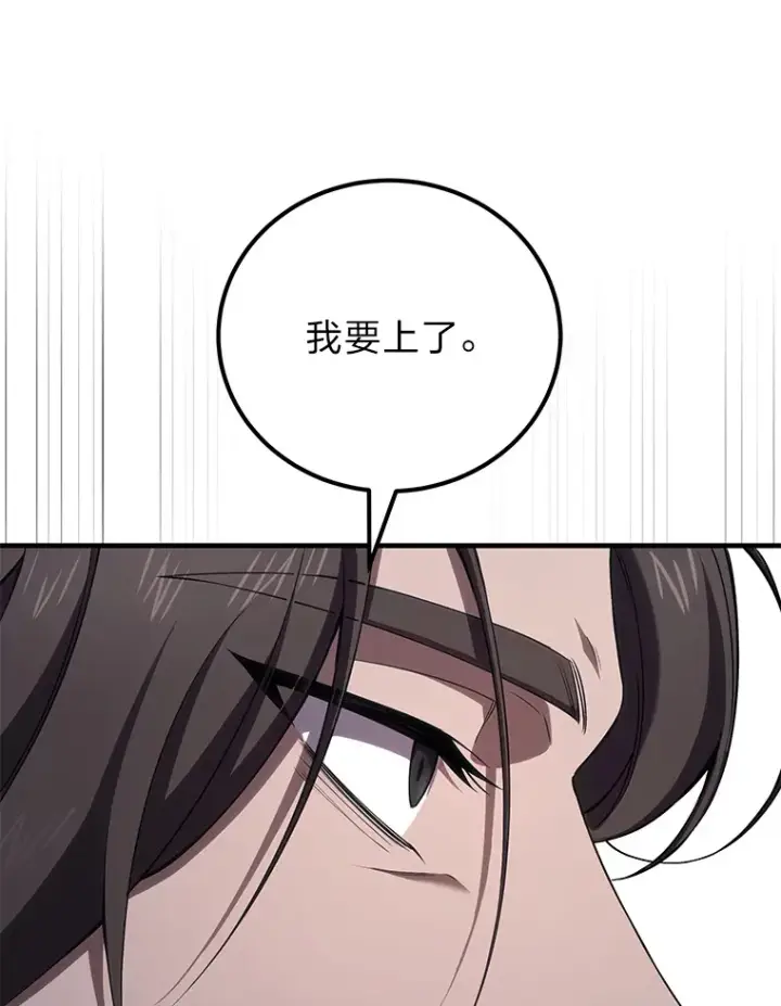 《毒中之王疗愈师》43.谁的后台更硬？图95