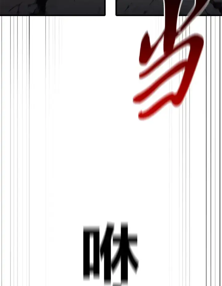 《毒中之王疗愈师》43.谁的后台更硬？图98