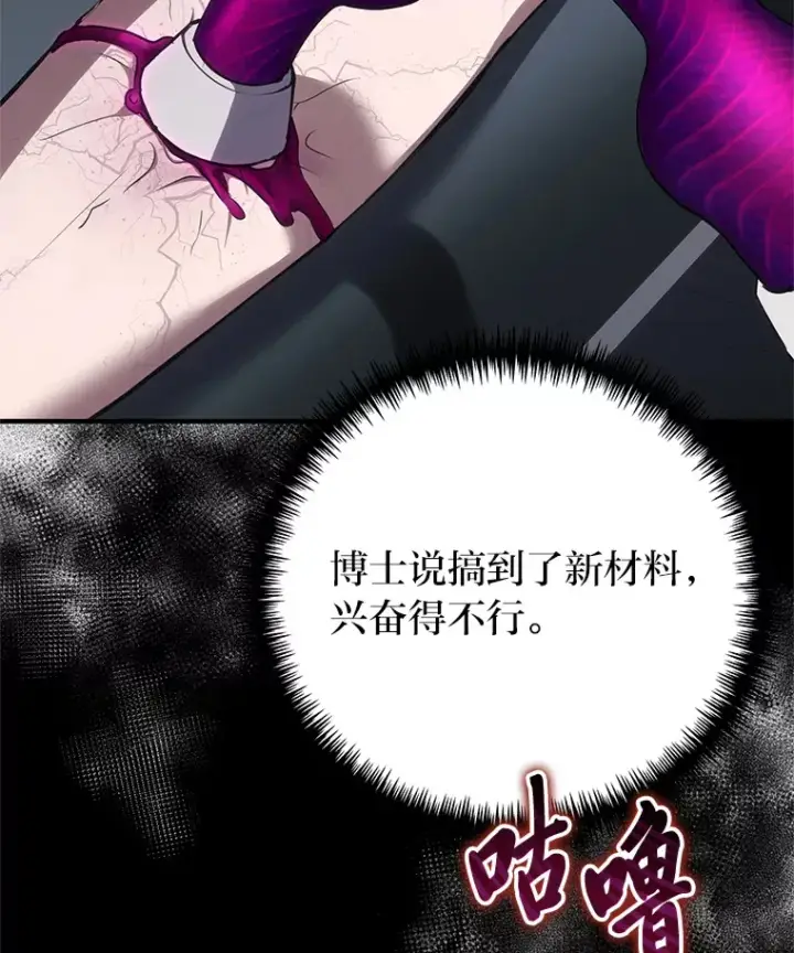 《毒中之王疗愈师》44.抉择图105