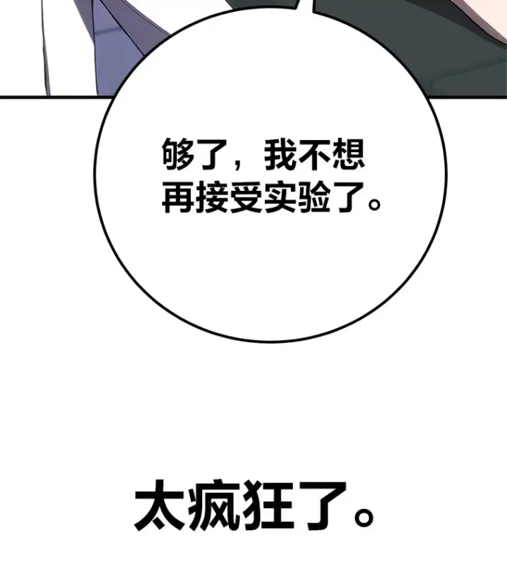 《毒中之王疗愈师》44.抉择图127