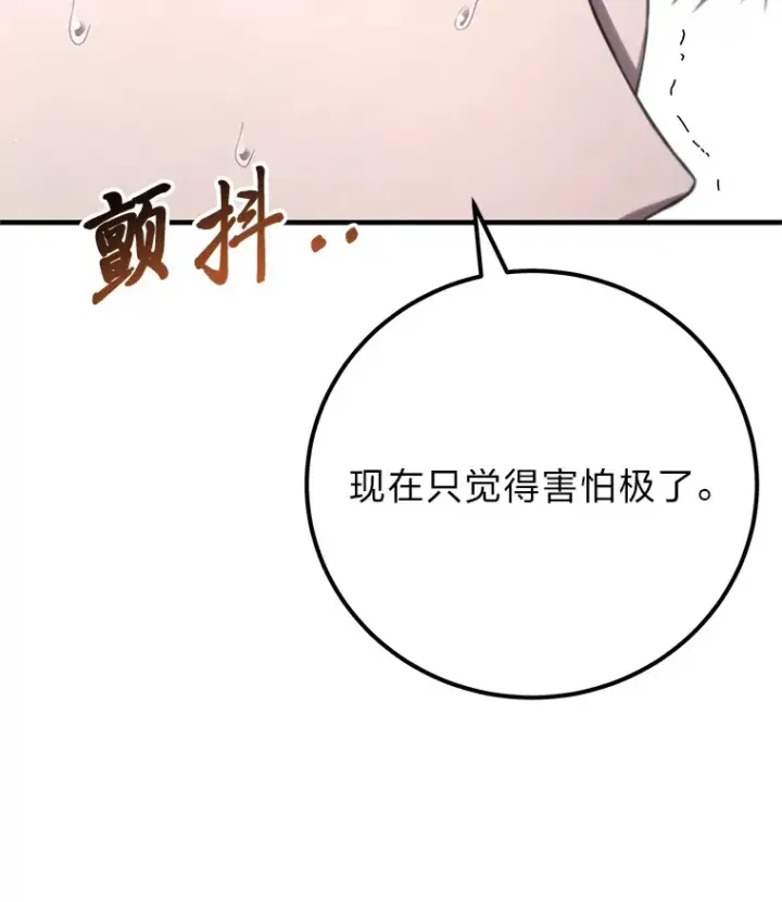 《毒中之王疗愈师》44.抉择图130