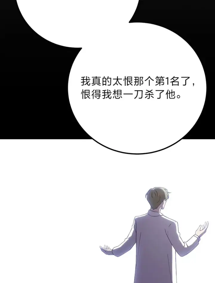 《毒中之王疗愈师》44.抉择图164