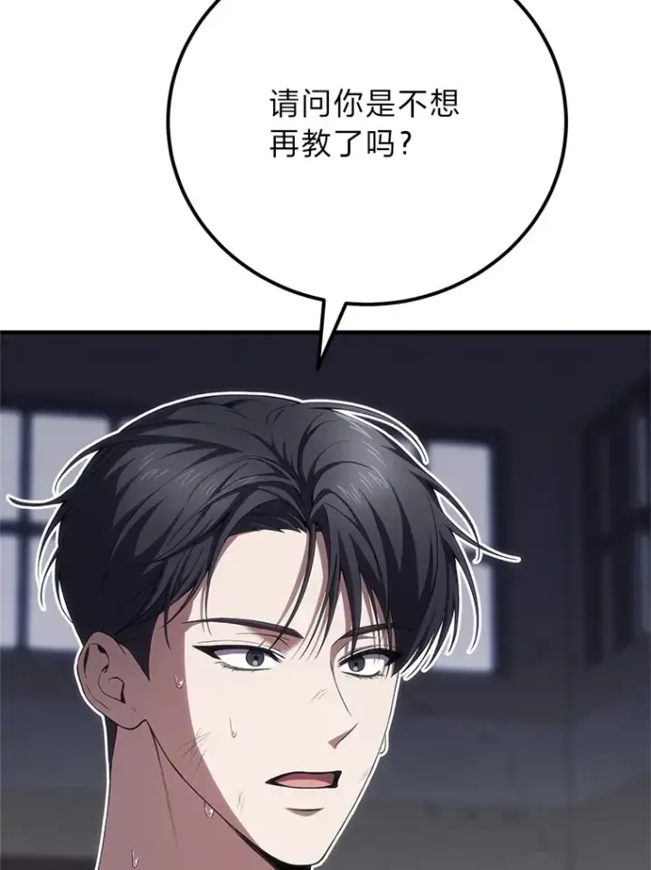 《毒中之王疗愈师》44.抉择图28