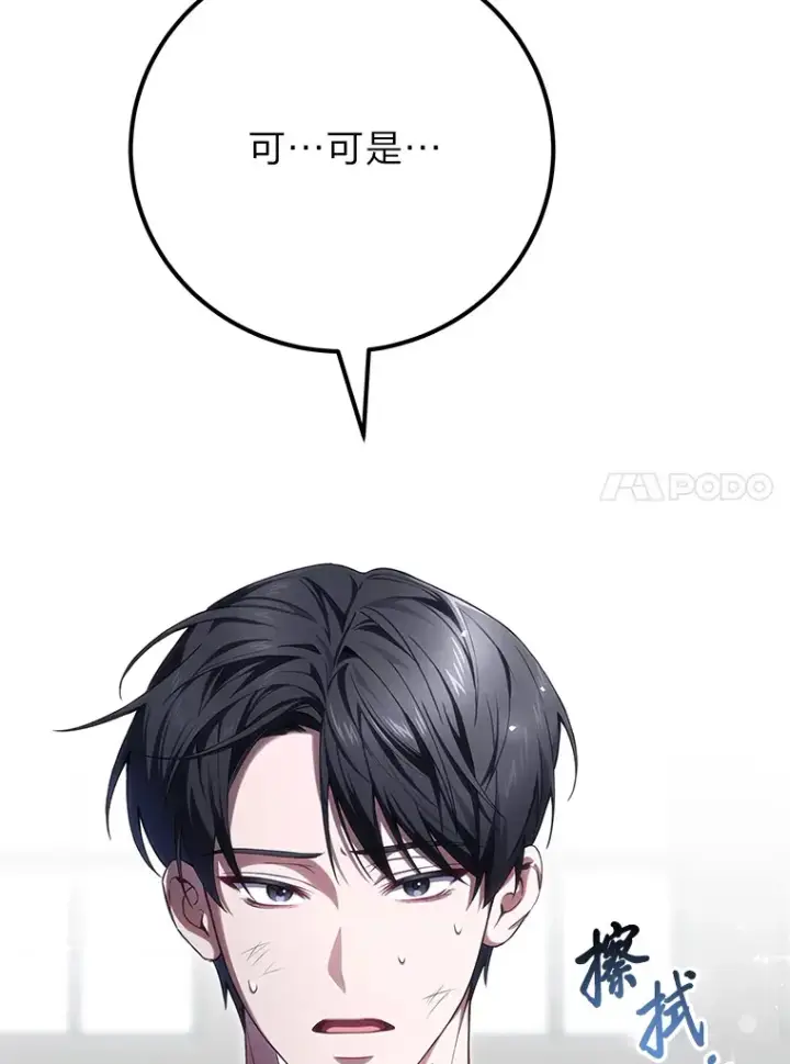 《毒中之王疗愈师》44.抉择图36