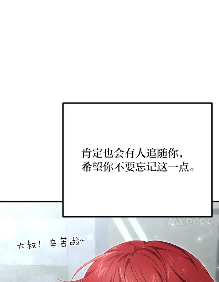 《毒中之王疗愈师》44.抉择图49