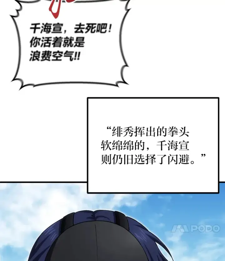 《毒中之王疗愈师》45.能够预测地牢？！图33