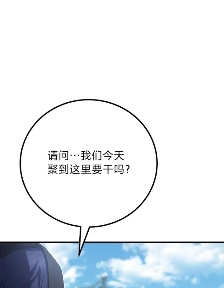 《毒中之王疗愈师》45.能够预测地牢？！图36