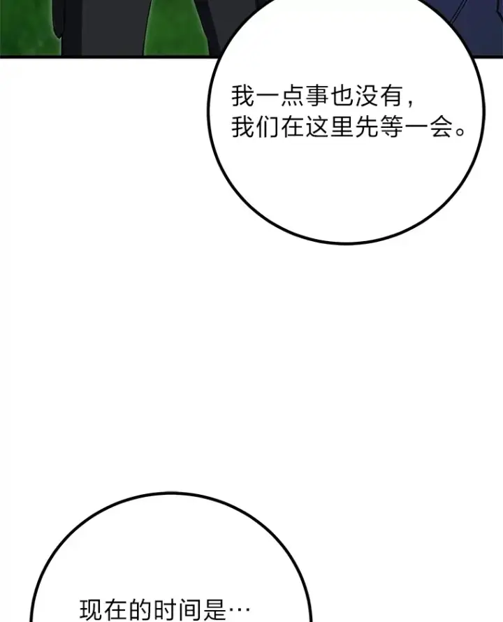 《毒中之王疗愈师》45.能够预测地牢？！图46
