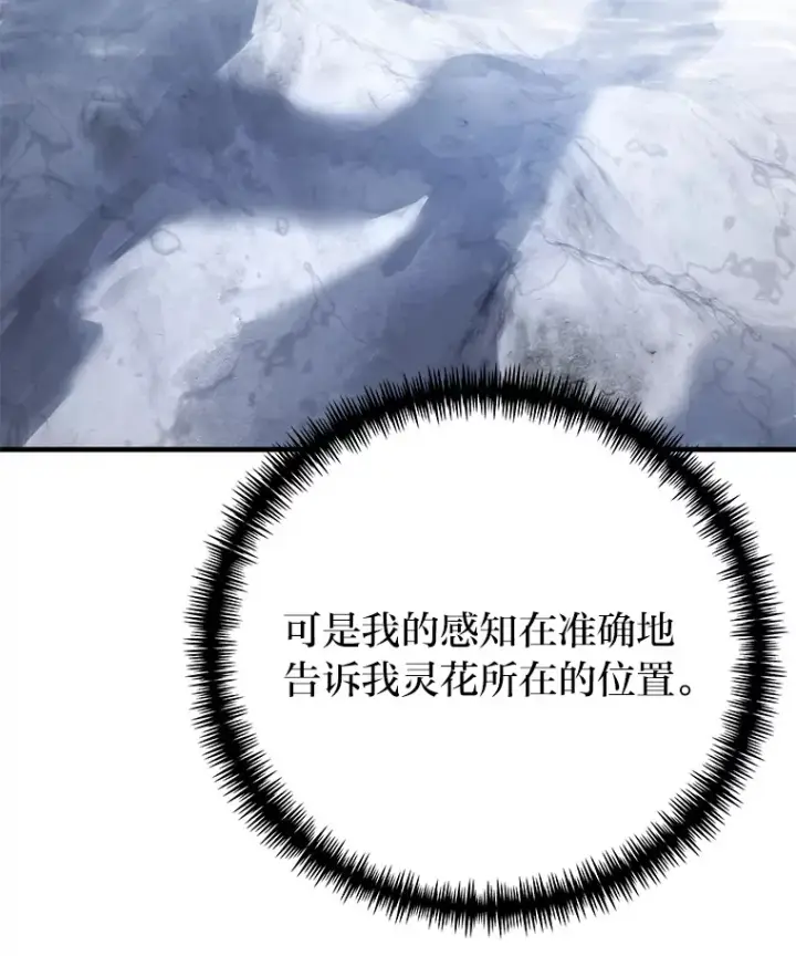 《毒中之王疗愈师》47.迎难而上！图10