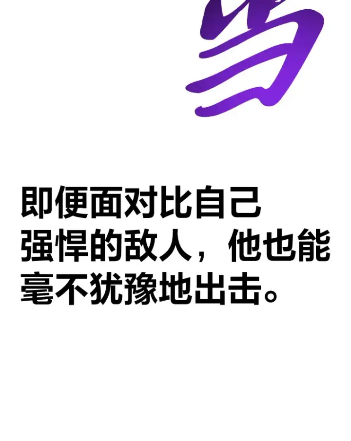 《毒中之王疗愈师》47.迎难而上！图105