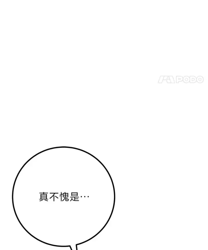 《毒中之王疗愈师》47.迎难而上！图11