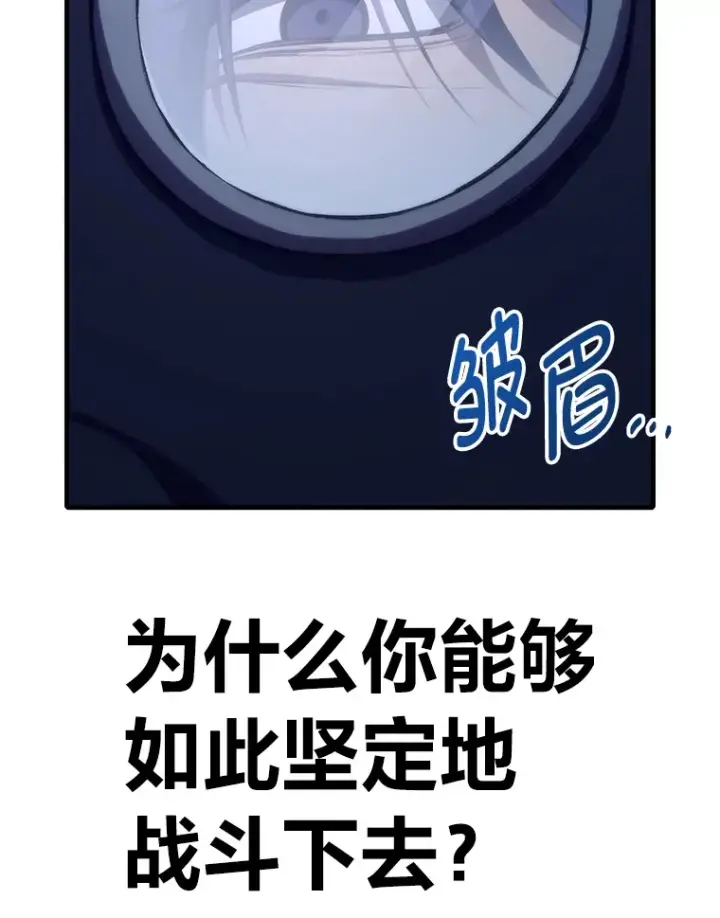 《毒中之王疗愈师》47.迎难而上！图110
