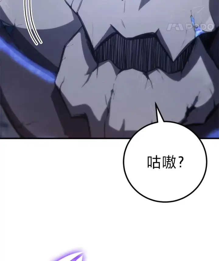 《毒中之王疗愈师》47.迎难而上！图125