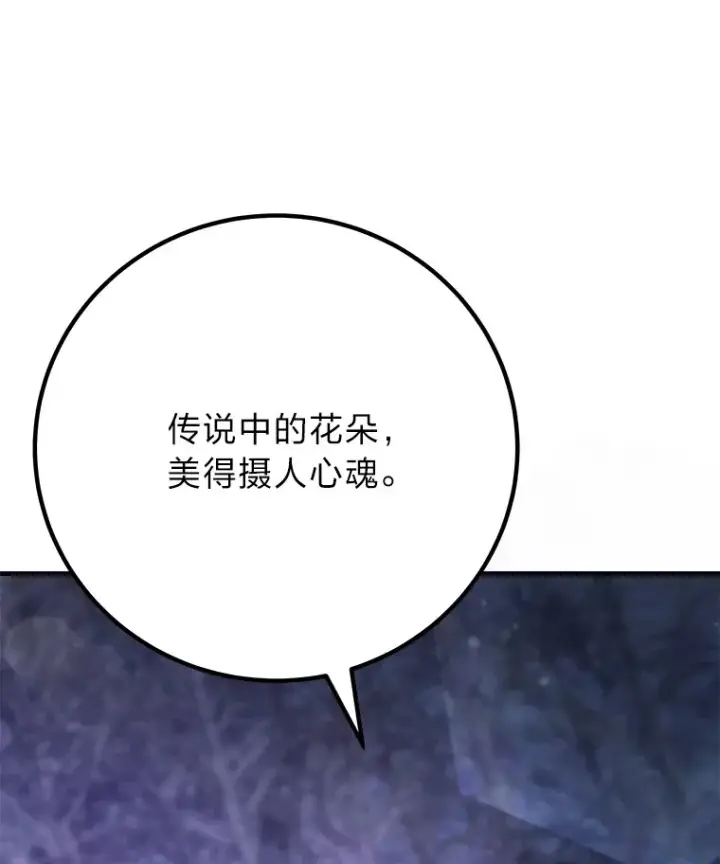 《毒中之王疗愈师》47.迎难而上！图13