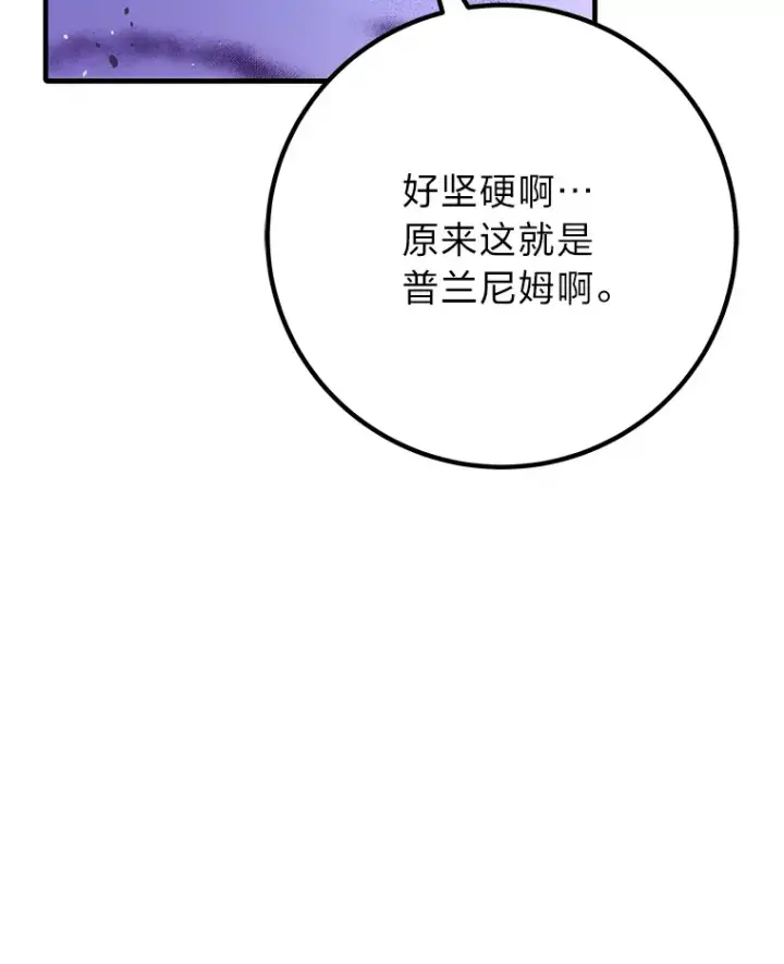 《毒中之王疗愈师》47.迎难而上！图137