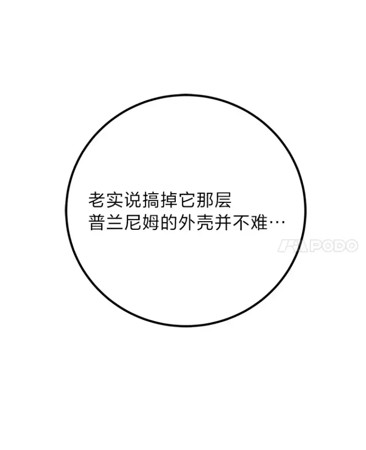 《毒中之王疗愈师》47.迎难而上！图138