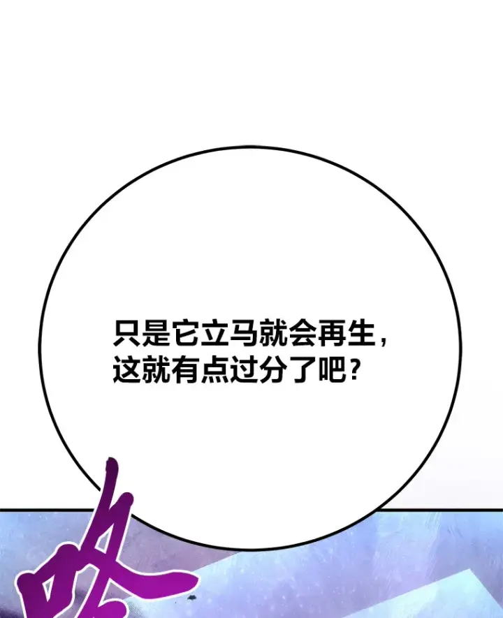 《毒中之王疗愈师》47.迎难而上！图139
