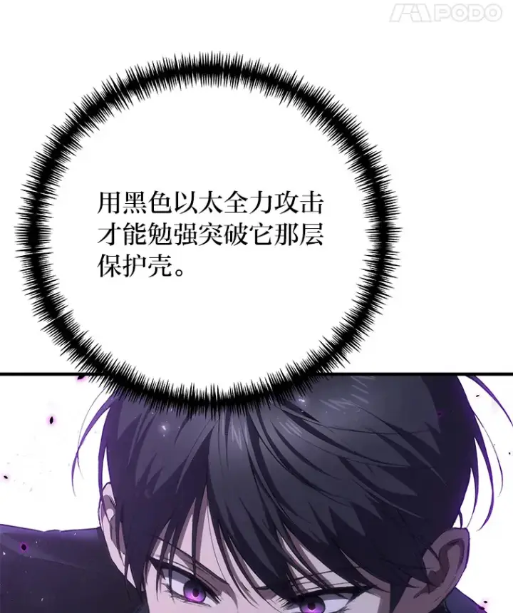 《毒中之王疗愈师》47.迎难而上！图142